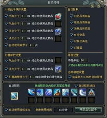 仙途2官网实用指南，新手福利速领、补丁秒更、帮派对接，玩家必藏避坑攻略