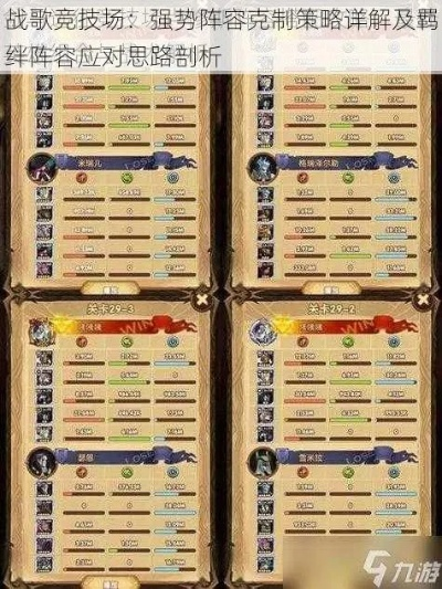 94牧师怎么玩才强？2026最新构筑、对局思路及克制攻略全揭秘