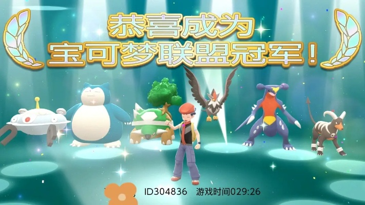 口袋妖怪晶灿钻石2026必看，怎么速通通关、全捕神兽还不踩培育坑？