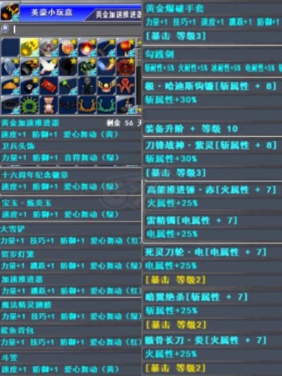 热血英豪怀旧服冲分全攻略，冷门装备搭配+职业克制套路，胜率暴涨？