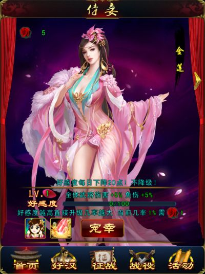 新金瓶梅OL2026非氪党攻略，解锁权谋线+快速养红颜的实战技巧全解析