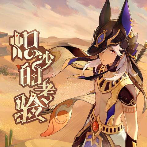 独家拆解原神4.0版本更新时间，匹配玩家热门需求的全维度攻略