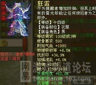 游龙在线新手必看，冲级提速30%、帮派战稳赢、隐藏武学全解锁（2026实测版）