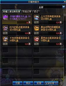 一、3类DNF卡称号簿类型深度拆解