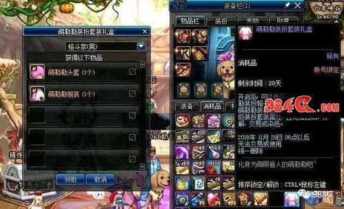 2026DNF免费时装全指南，5大类盘点+隐藏渠道，匹配热门外观需求