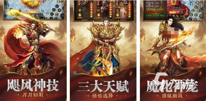 2026年盛大传奇客户端下载哪款好？全类型解析+热门需求匹配避坑