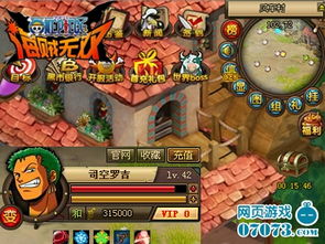 海贼无双官网全揭秘，正版入口、隐藏福利、存档转移及专属活动实战指南