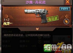 CF修罗沙鹰深度解析，副武器天花板？实战技巧、模式适配与性价比全攻略