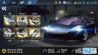 极品飞车9中文补丁怎么选？3类核心类型+2026玩家热门需求全满足