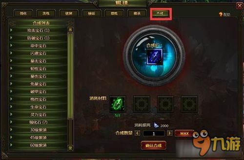 仿盛大英雄合击怎么玩透？组合、避坑、隐藏技巧全解析（2026实测）