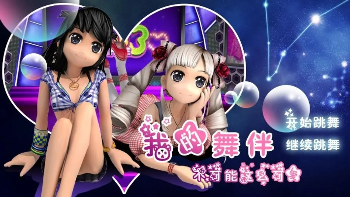 2026劲舞团下载类型全解析，匹配热门需求，解决90%安装痛点