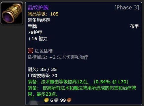 沃舒古水晶尘样本到底值不值？TBC怀旧服刷取、兑换、变现全指南