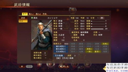 三国志7威力加强版，新手速通、隐藏解锁、武将封神的独家实战攻略