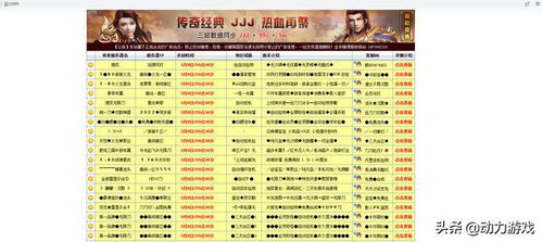 传奇百区纯点卡服独家生存指南，1.76复古打宝/PK/行会避坑全解析