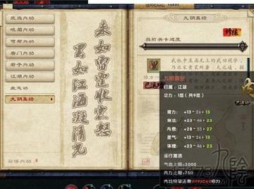 九阴真经少林3内易筋经深度攻略，PK压制、副本续航双场景实战秘籍