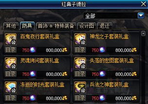 DNF卡装备BUG怎么破？2026全类型拆解+热门需求匹配修复指南