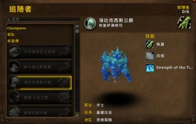 萨满职业任务深度指南，2026年热门需求匹配、速通套路与隐藏分支解锁