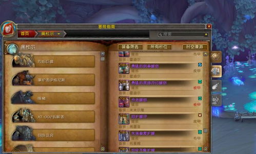 神谕者的蛋全类型拆解，匹配WLK热门需求，解锁版本专属福利