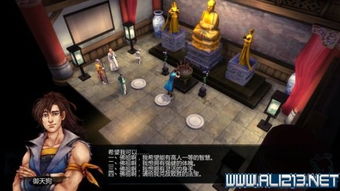 侠客风云传洛阳篇，全隐藏剧情触发+完美成就达成，2026实测零踩坑指南