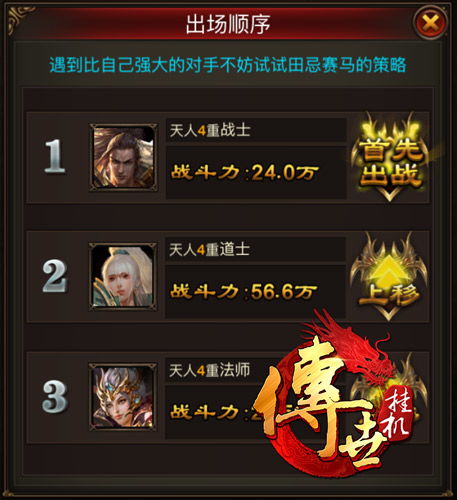 传世挂机外挂怎么选？2026最新类型拆解+热门需求匹配+合法替代指南