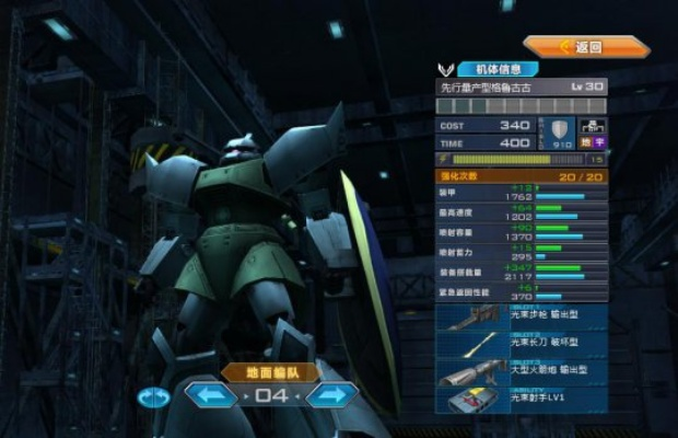 敢达OL冲分难？2026年鲜有人知的机体养成+战术核心门道全解析