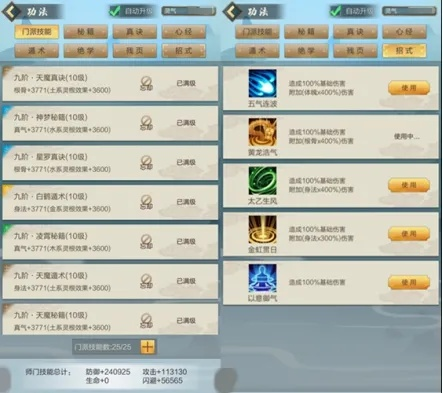 太古仙域速成大佬指南，冲榜提速、宗门资源、秘境通关、仙宠养成全解析（附2026实测数据）