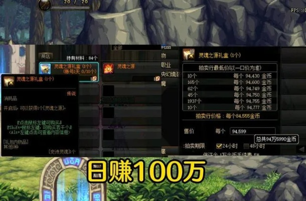 2026神界版DNF搬砖，3个冷门高收益职业+零损耗全图技巧，单角色日入800W？