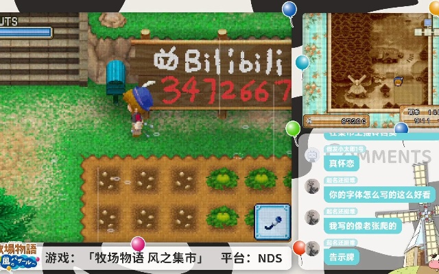 牧场物语，风之集市独家攻略，摆摊赚金、稀有作物解锁+恋爱全流程，新手速通