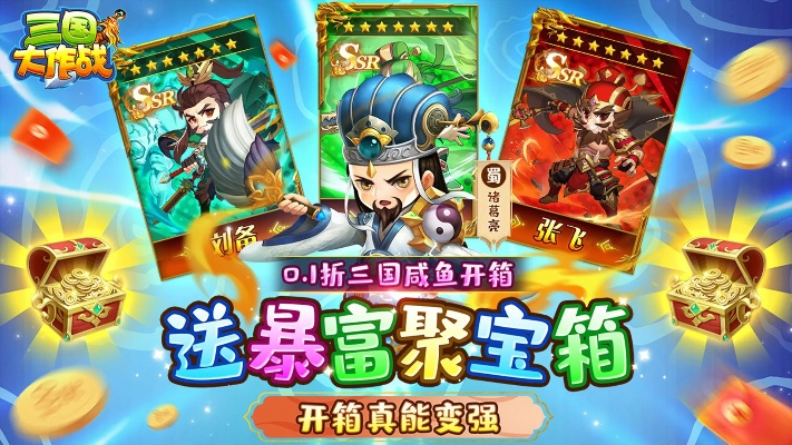 嘿嘿三国零氪微氪逆袭秘籍，新手开局阵容、隐藏福利、武将养成全指南