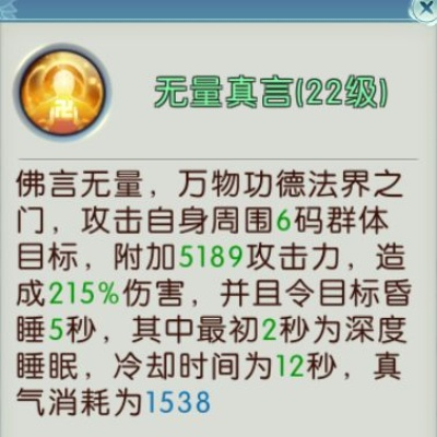 2026天音寺加点终极指南，适配PVE/PVP热门需求，附官方数据佐证