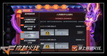 2026CF超值礼包在哪领？全渠道入口+抢包实战技巧+隐藏福利揭秘