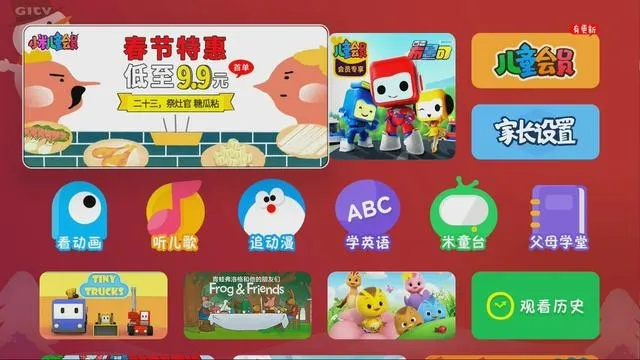 央视CNTV少儿台深度指南，不同龄娃启蒙资源怎么挑？附护眼+防沉迷技巧