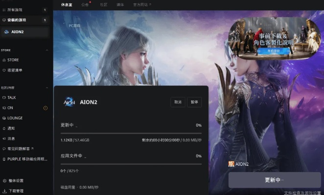 2026实测永恒之塔下载器，3类核心类型对比+避坑&提速全攻略