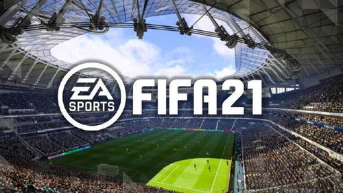 FIFA13画质类型全拆解+热门需求方案，老电脑也能拉满拟真感？