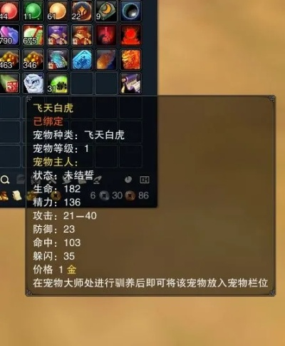 飞天虎养成不踩坑，物攻战宠获取、技能搭配与门派适配实战指南2026