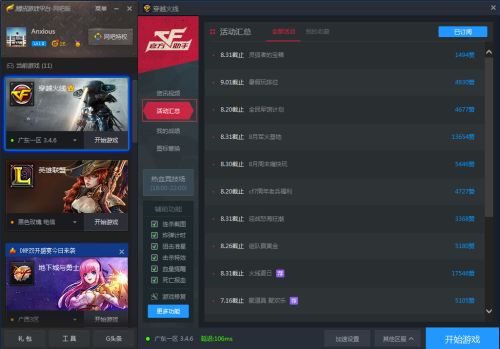 2026CF新手礼包领取全攻略，隐藏渠道速领、成长礼包技巧+避坑手册