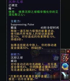 微光锁甲值得新手锁甲职业肝吗？怀旧服/正式服获取与属性全解析