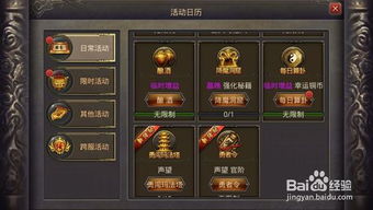 2026正版盛大热血传奇1.76版官网全攻略，进服避坑+老玩家专属福利+怀旧玩法解析