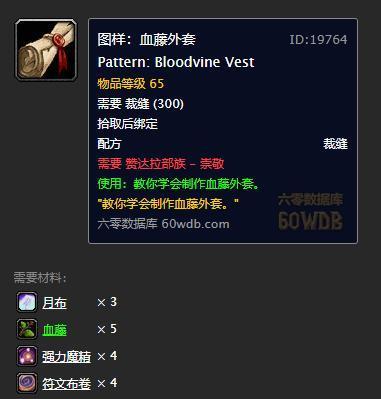 熊猫人怀旧服T14套装深度指南，刷取捷径、职业适配与特效隐藏细节