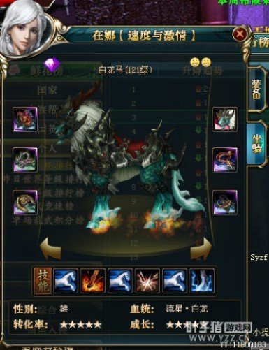 御龙在天坐骑怎么选？全类型拆解+热门需求匹配，战力飙升秘籍