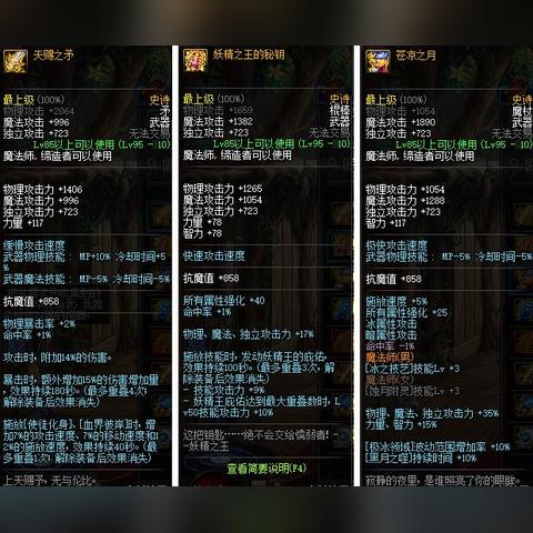 2026DNF红眼武器终极指南，太刀/巨剑/钝器怎么选？附热门需求匹配实战解析