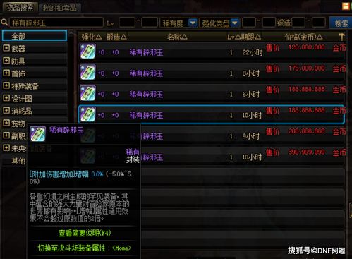 黑暗史诗4从萌新到刷宝大佬，开荒避坑、毕业配装、隐藏秘境全解析