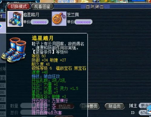 梦幻西游灵饰速度怎么选？适配18门派刚需+避坑溢出/断层的实战指南