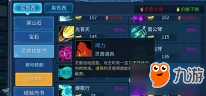 倩女幽魂灵兽技能怎么搭配？从类型细分到PVE/PVP需求匹配，挖掘冷门强力技能