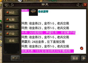 骨灰级私藏，1.76精品传奇补丁类型拆解、热门需求匹配及避坑指南