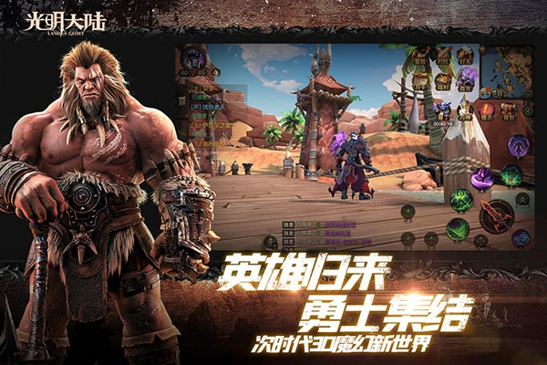 2026光明大陆零氪党中期冲榜独家攻略，副本速通+专精优化+资源囤积