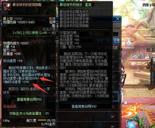 惊天动地光环怎么选？PVE/PVP全场景适配+2026年玩家偏好数据
