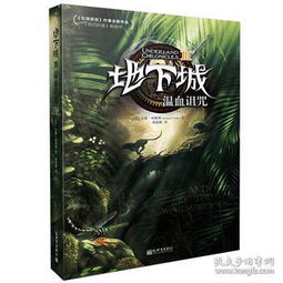 血之诅咒怎么破？全类型解析+热门游戏实战解法，告别持续掉血噩梦