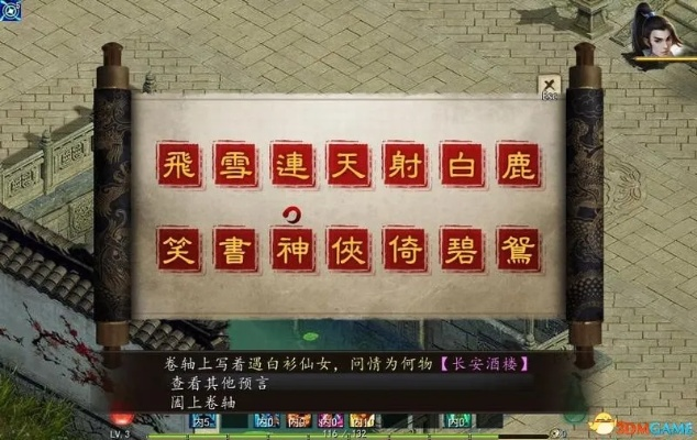 金庸群侠传5，冷门暗线武学解锁+完美结局达成，30天速通实战攻略