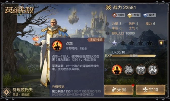 英雄无敌王国从萌新到大陆霸主，开荒、英雄养成、联盟对战独家实战攻略